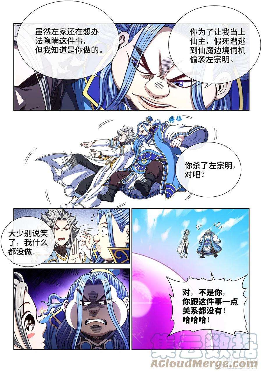 我是大神仙四三八话·我来试试