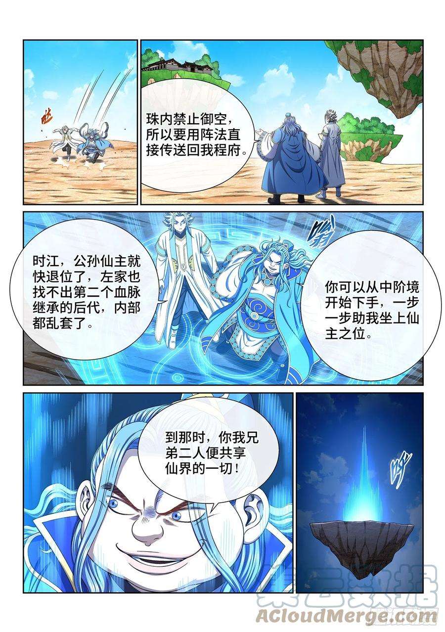 我是大神仙四三八话·我来试试