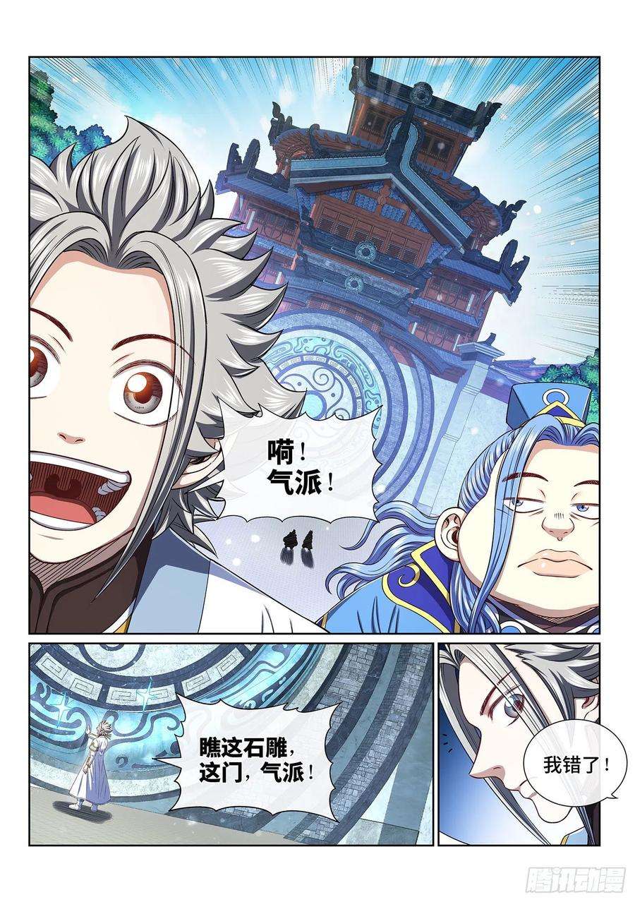 我是大神仙四三八话·我来试试