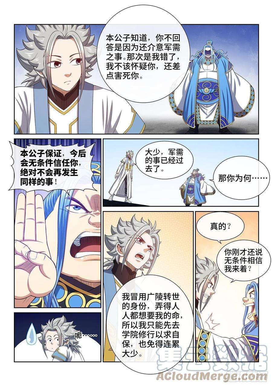 我是大神仙四三八话·我来试试