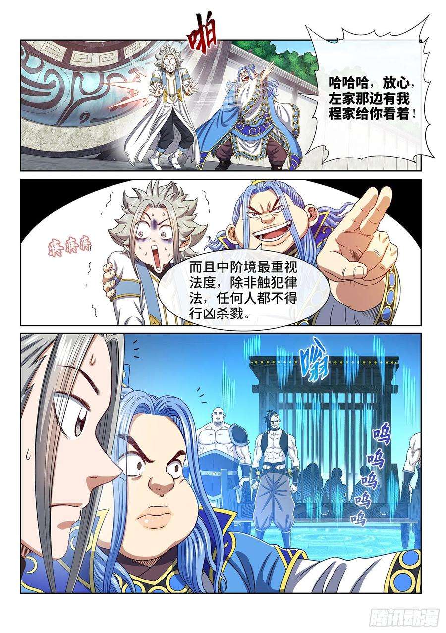 我是大神仙四三八话·我来试试