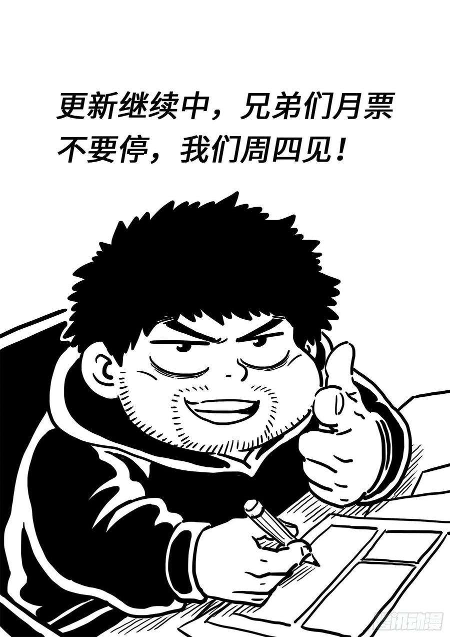 我是大神仙四三九话·荣 耀