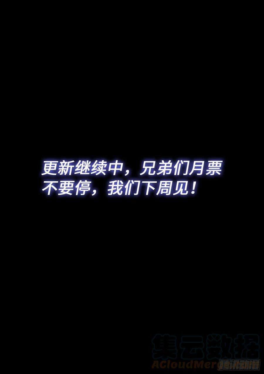 我是大神仙四四二话·竞 价