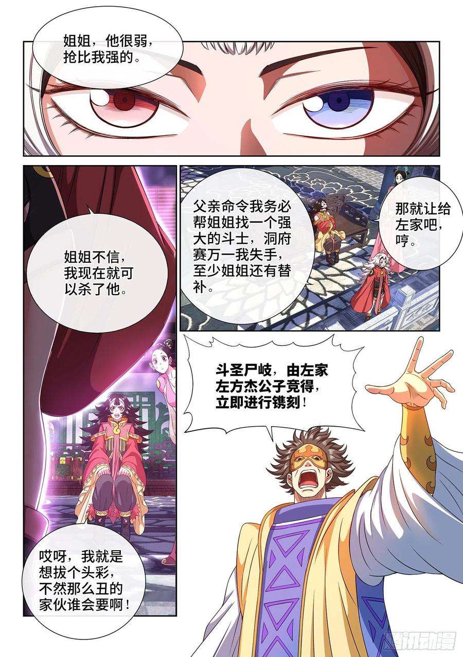 我是大神仙四四三话·一鸣惊人