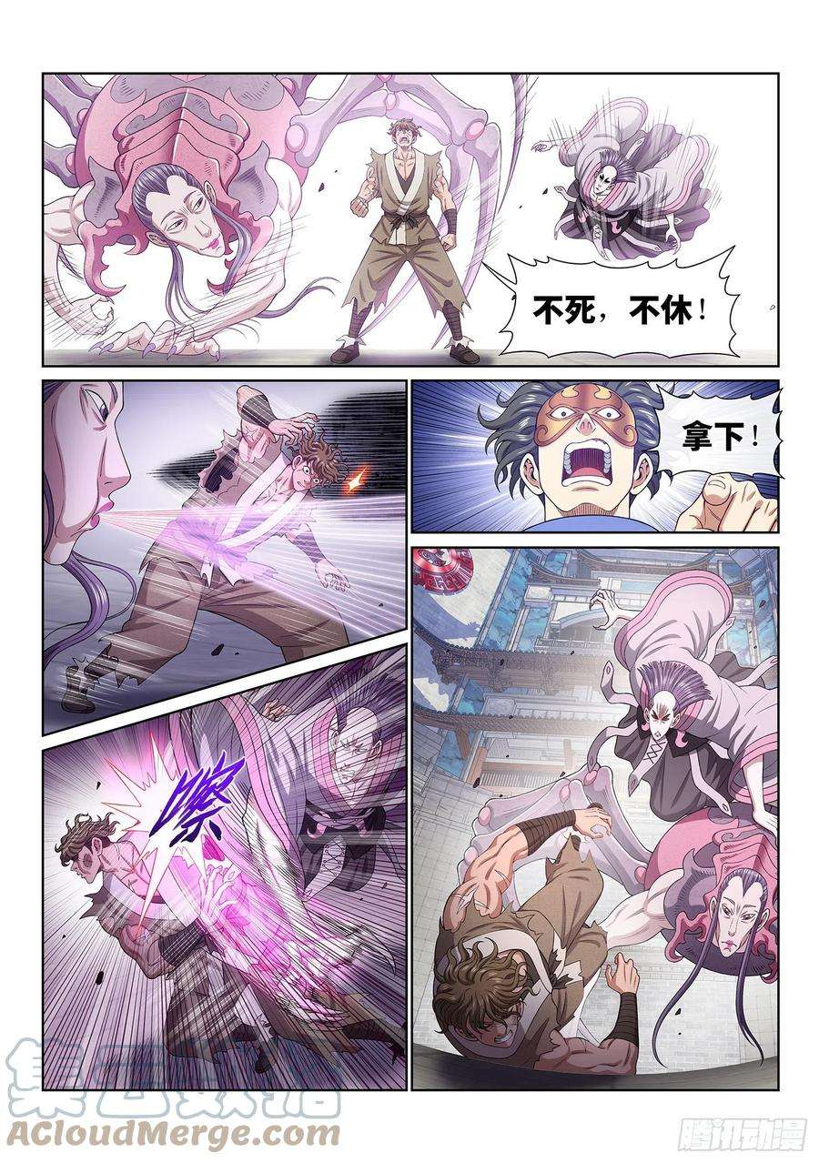 我是大神仙四四三话·一鸣惊人