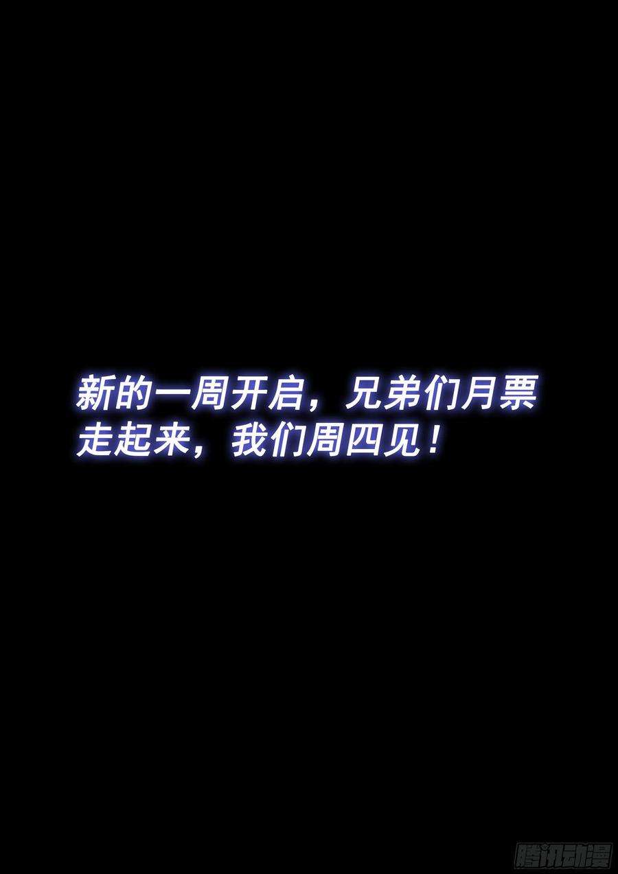 我是大神仙四四三话·一鸣惊人