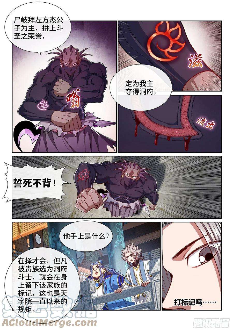 我是大神仙四四三话·一鸣惊人