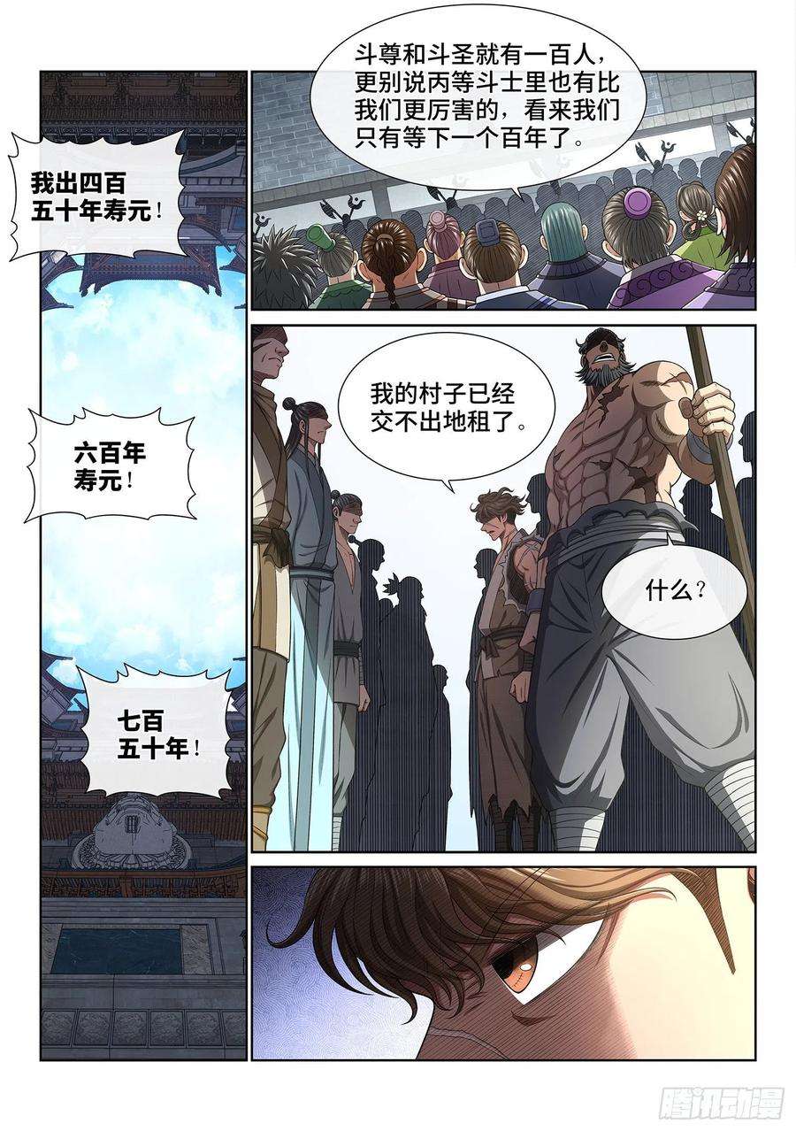 我是大神仙四四三话·一鸣惊人