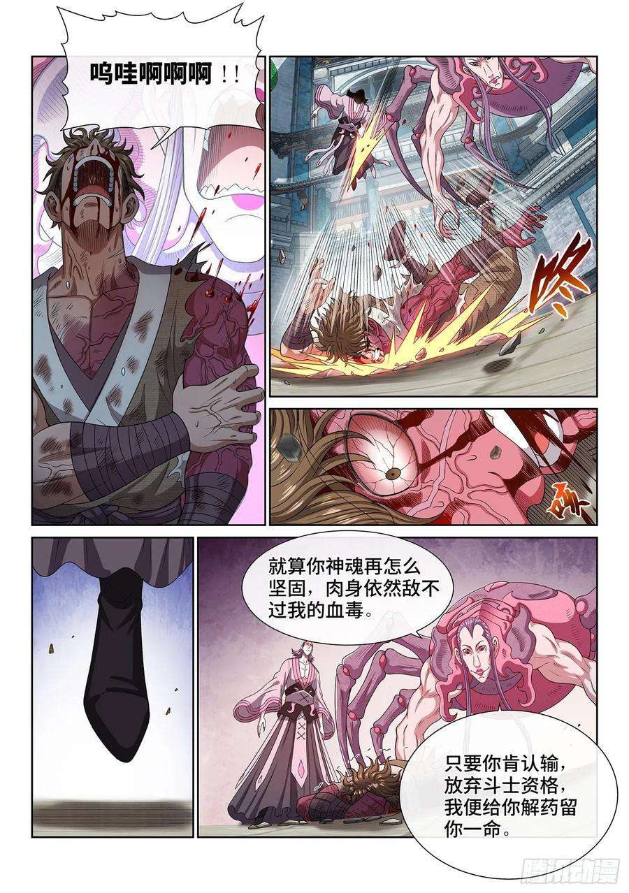 我是大神仙四四四话·巴 乌