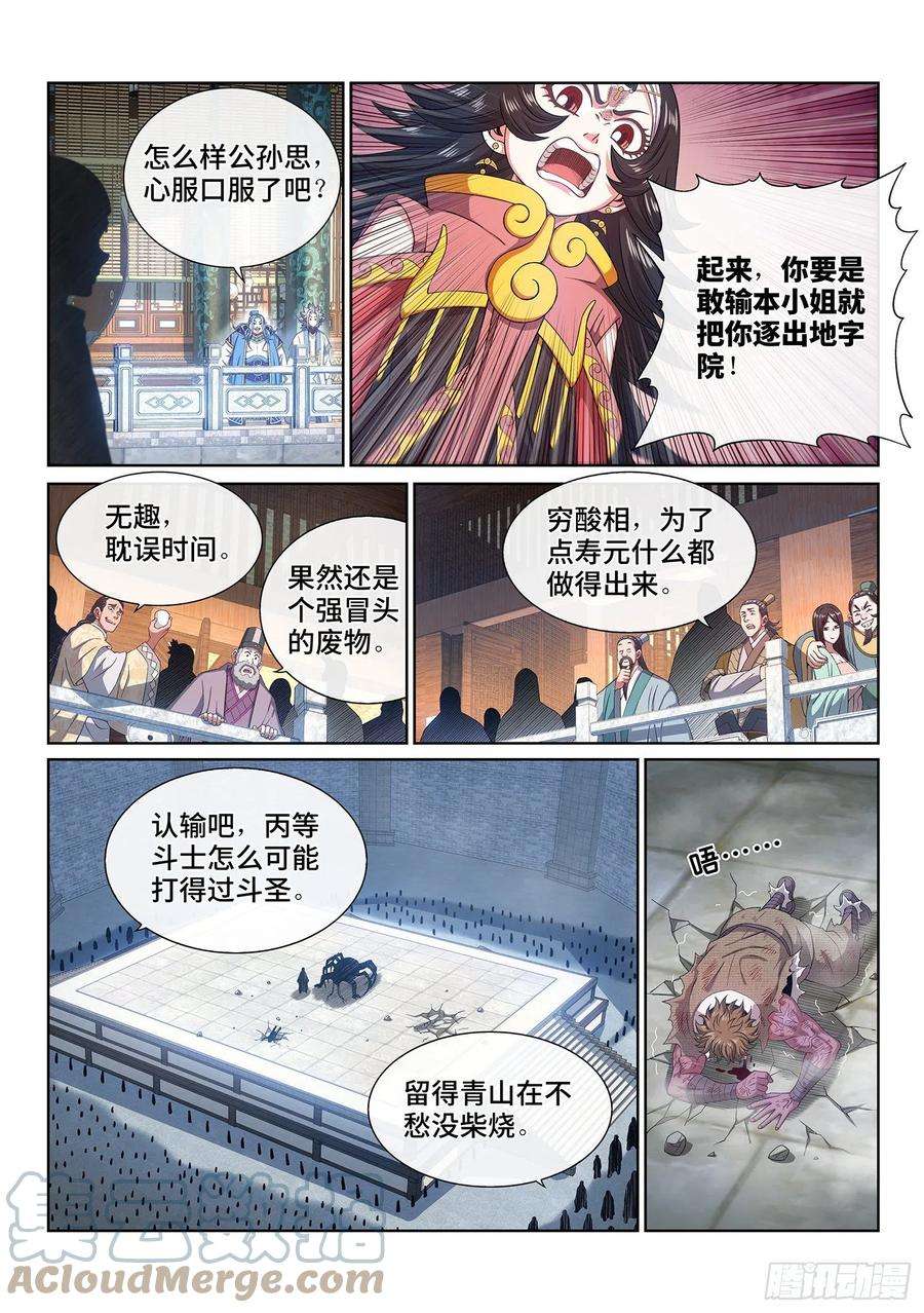 我是大神仙四四四话·巴 乌