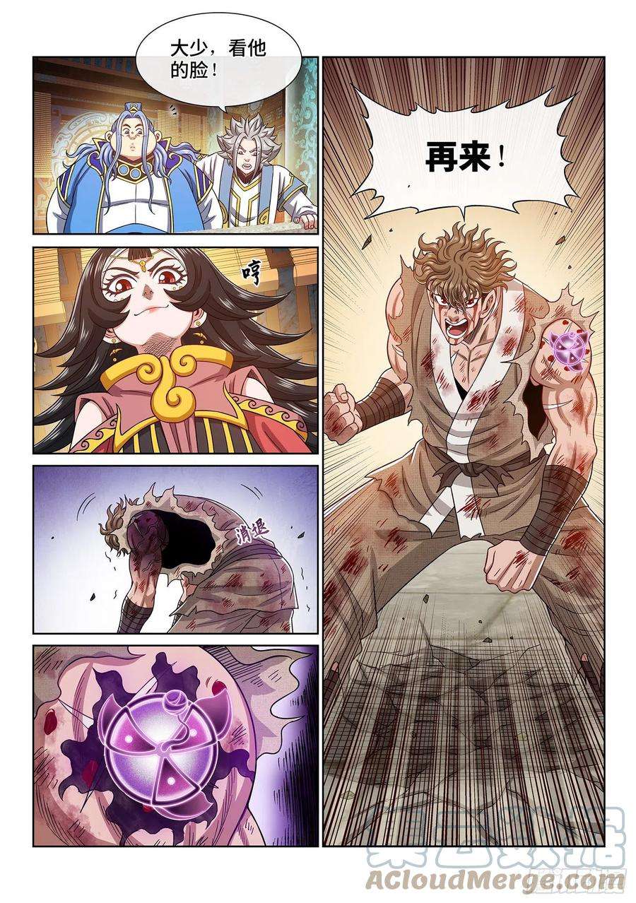 我是大神仙四四四话·巴 乌
