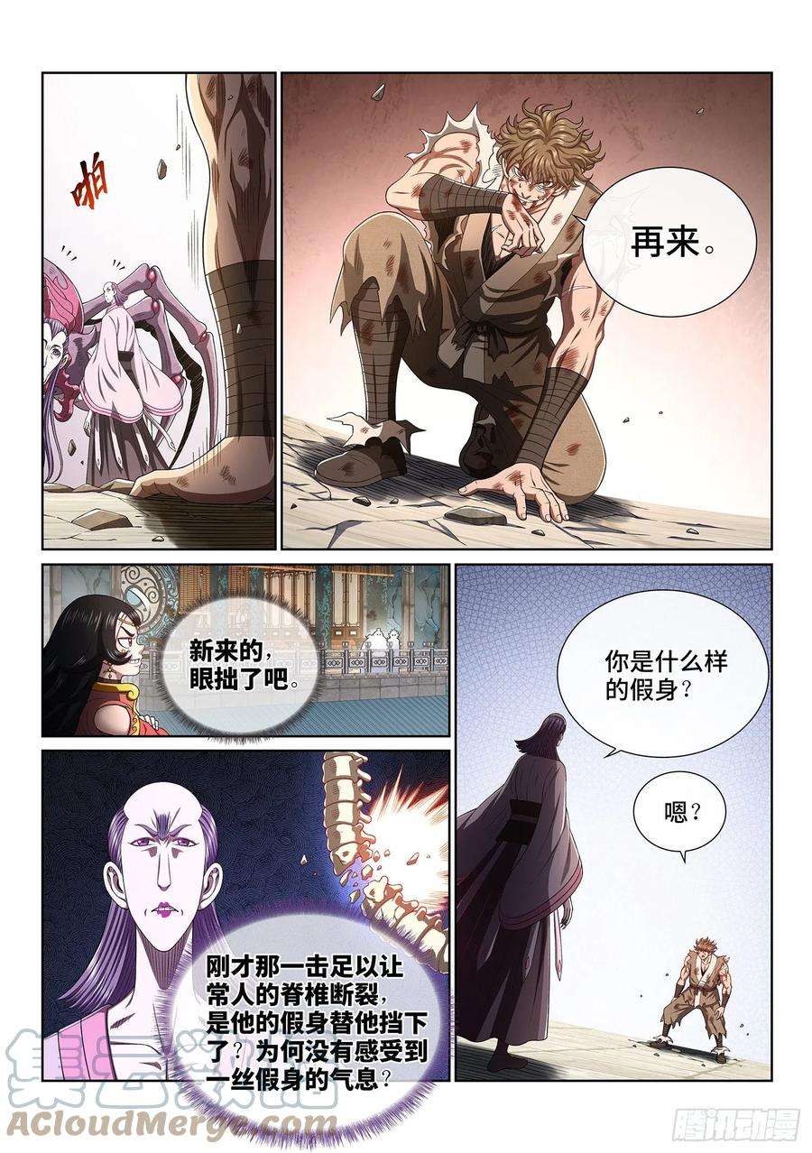 我是大神仙四四四话·巴 乌