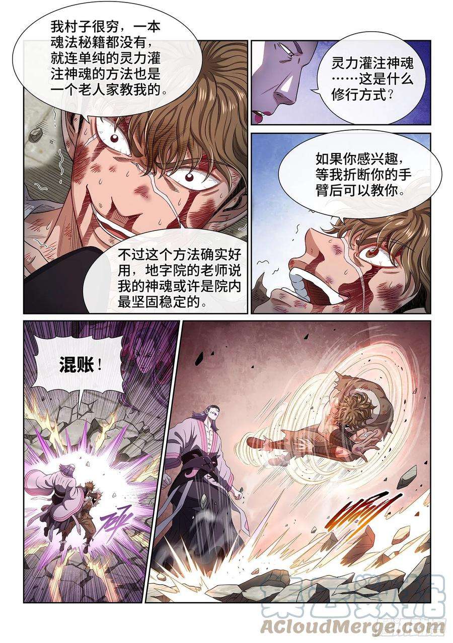 我是大神仙四四四话·巴 乌