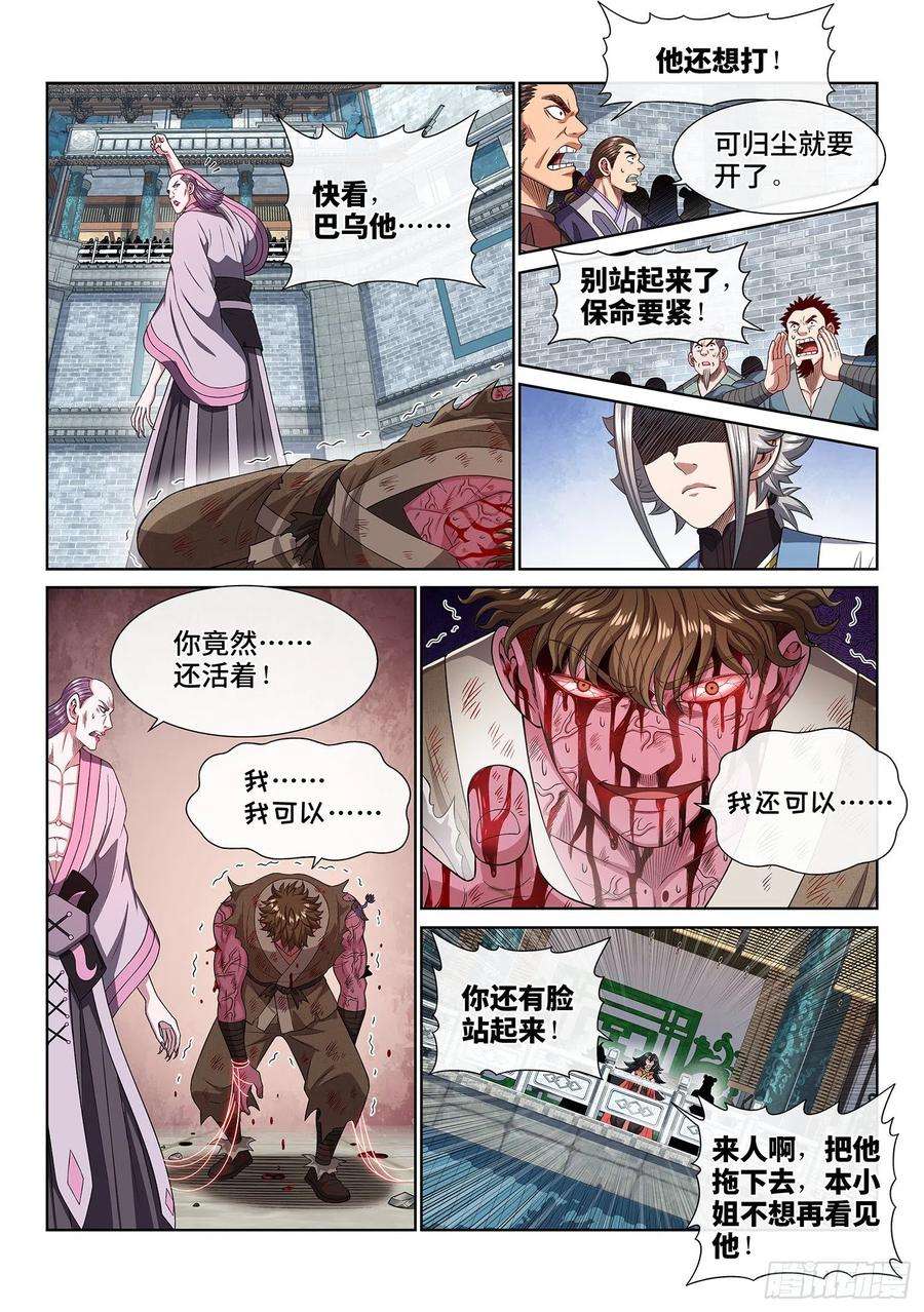 我是大神仙四四五话·唯一的机会