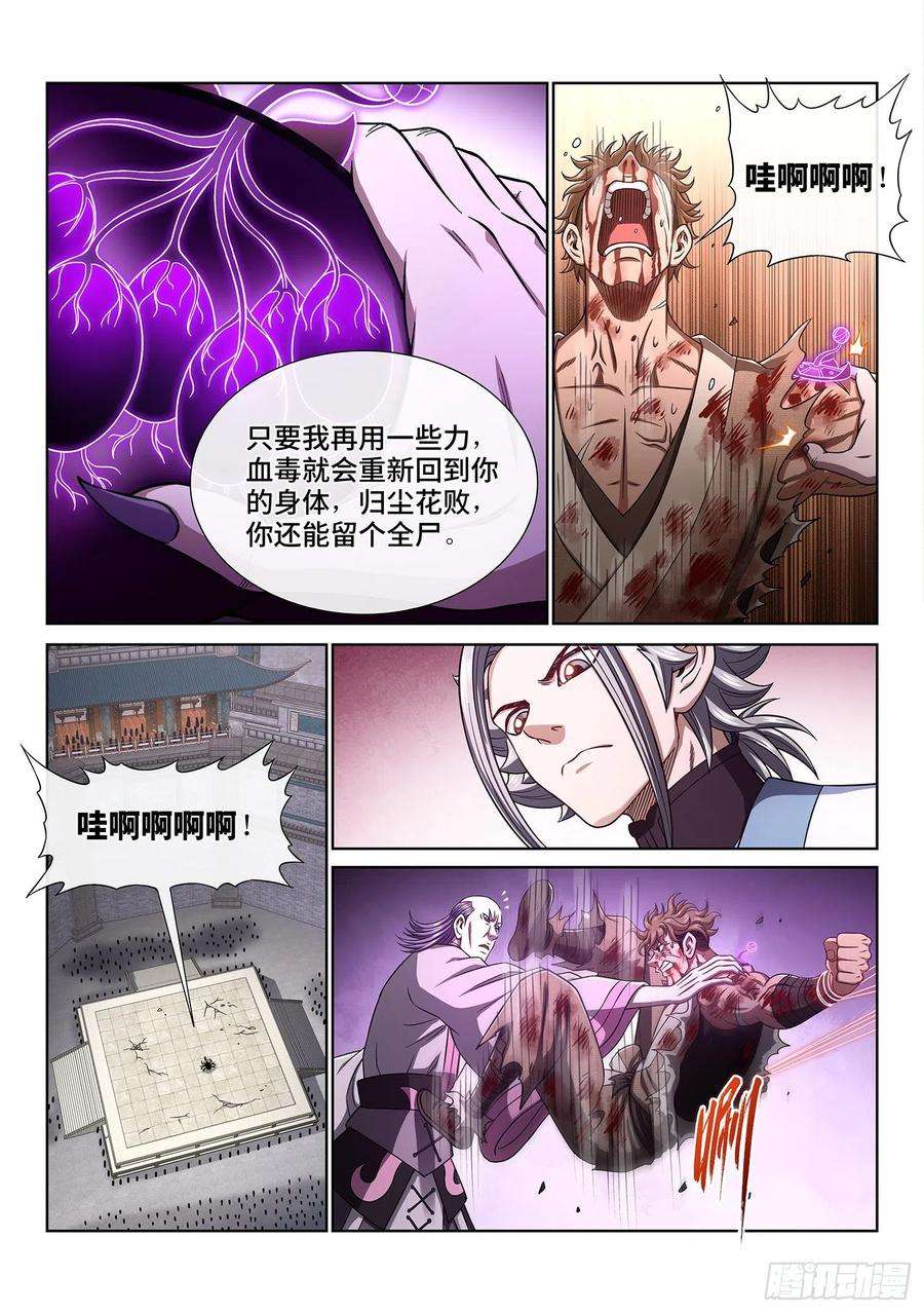 我是大神仙四四五话·唯一的机会