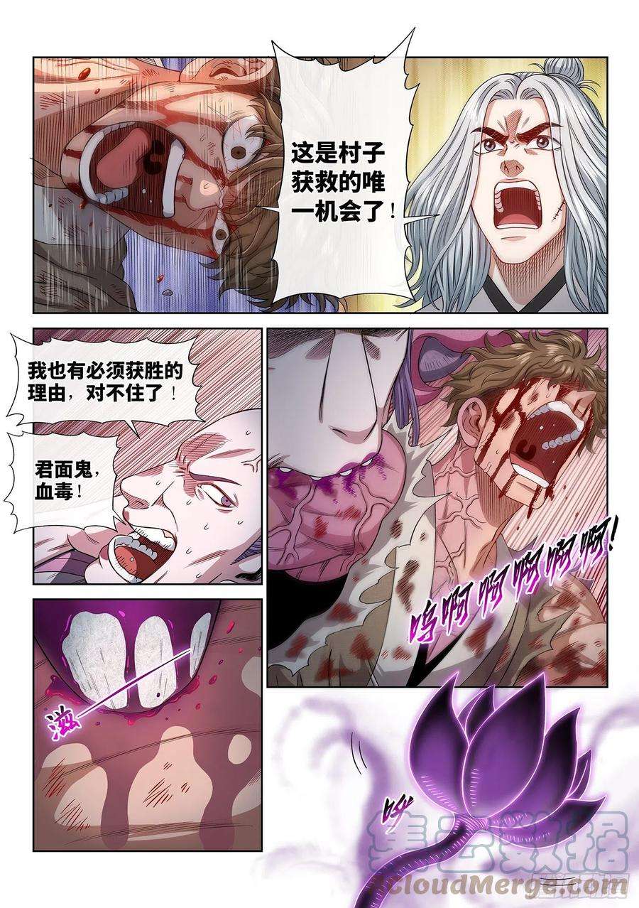 我是大神仙四四五话·唯一的机会