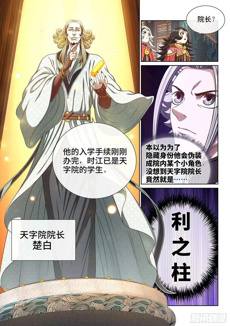 我是大神仙四四六话·规 矩