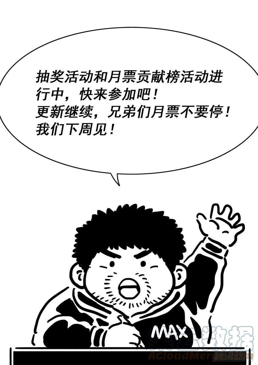 我是大神仙四四六话·规 矩