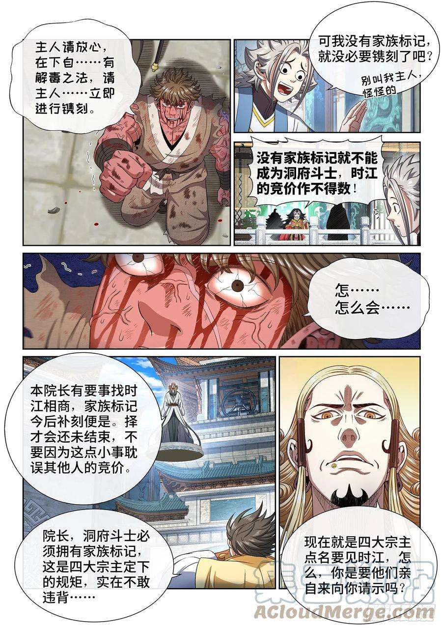 我是大神仙四四六话·规 矩