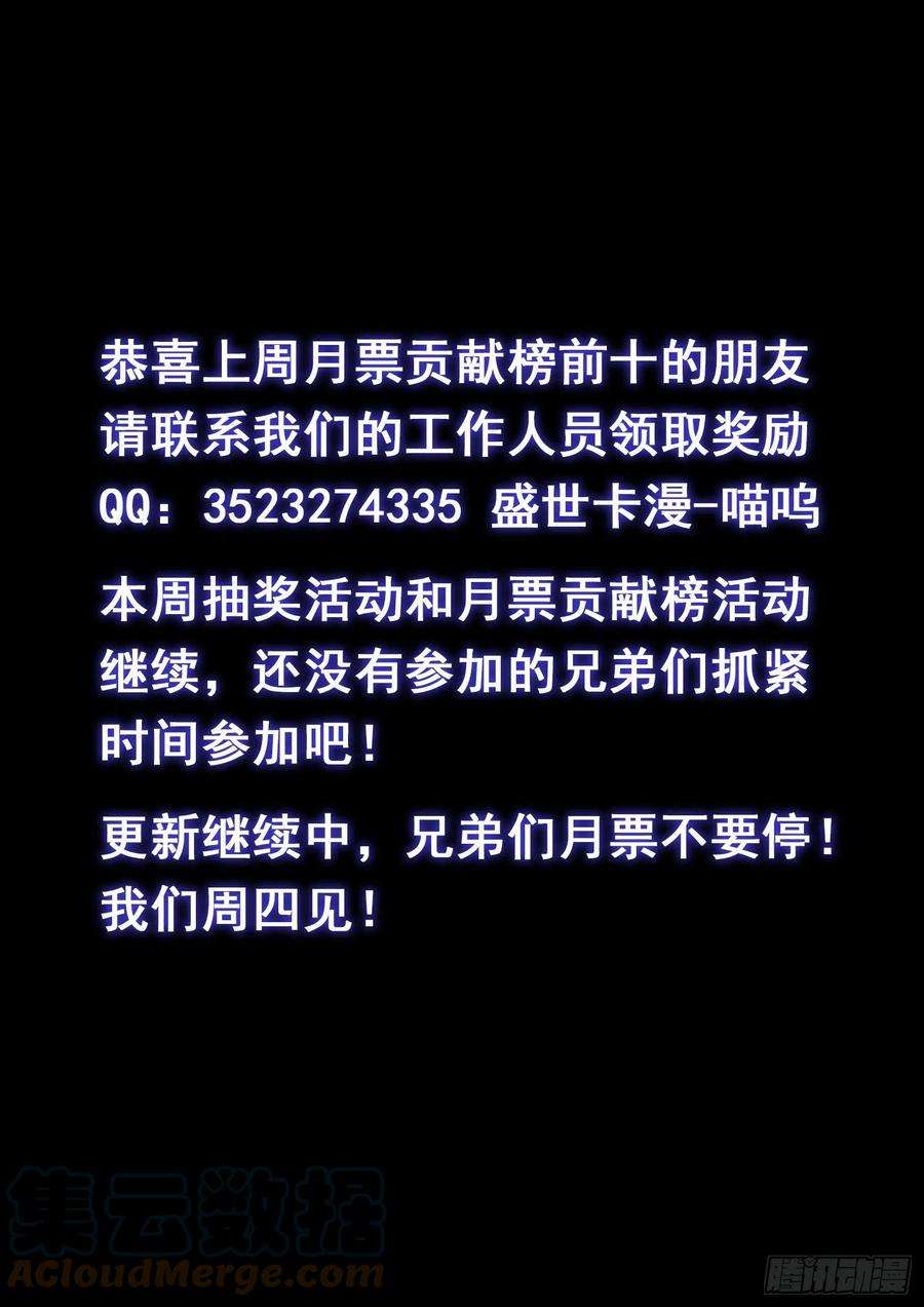 我是大神仙四四七话·他的身份