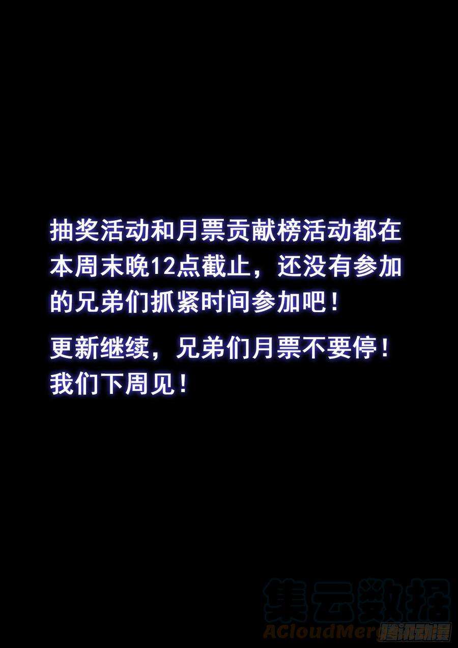 我是大神仙四四八话·借 我