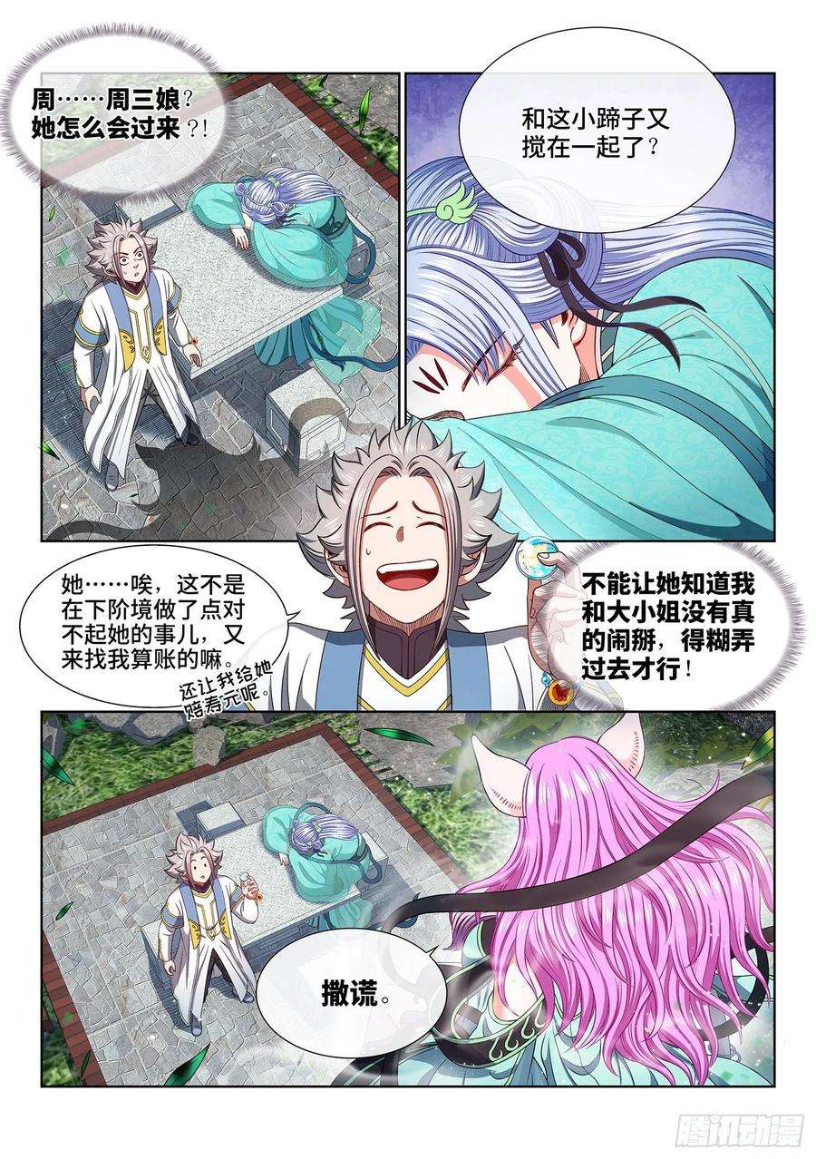 我是大神仙四五零话·爱 称