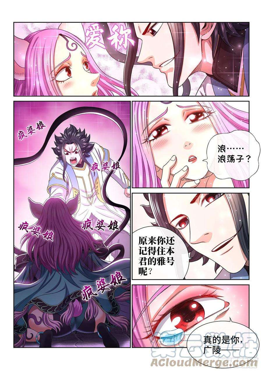 我是大神仙四五零话·爱 称