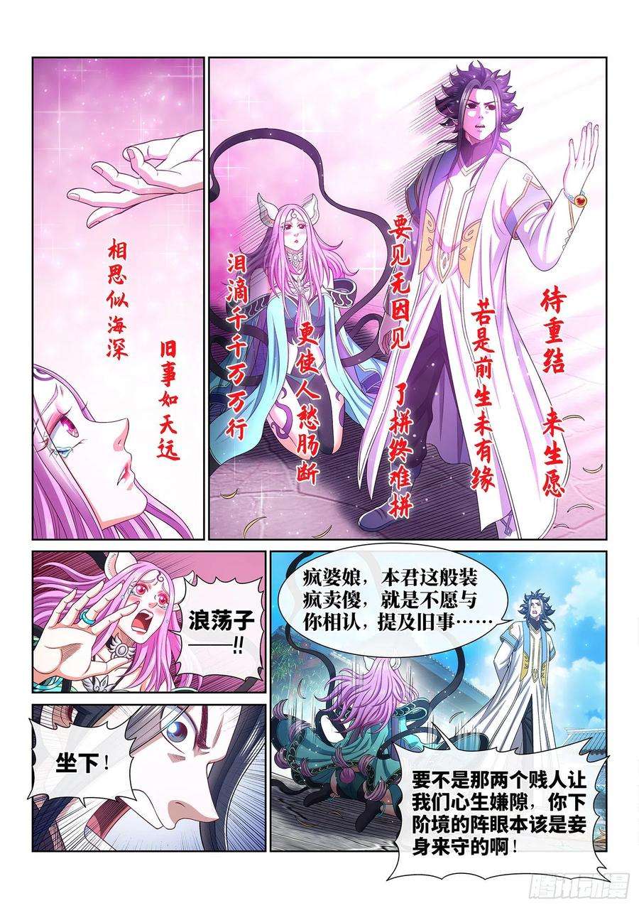 我是大神仙四五零话·爱 称