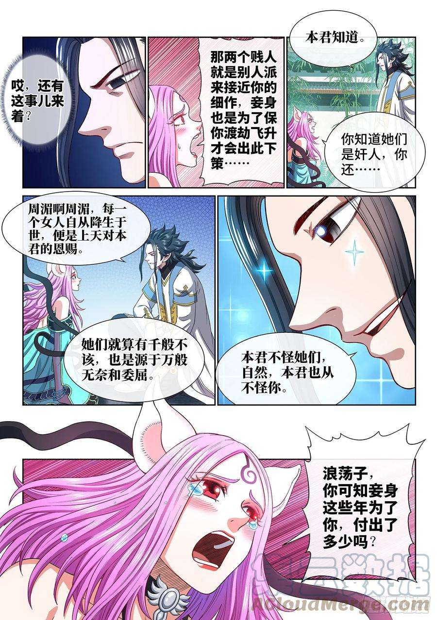 我是大神仙四五零话·爱 称