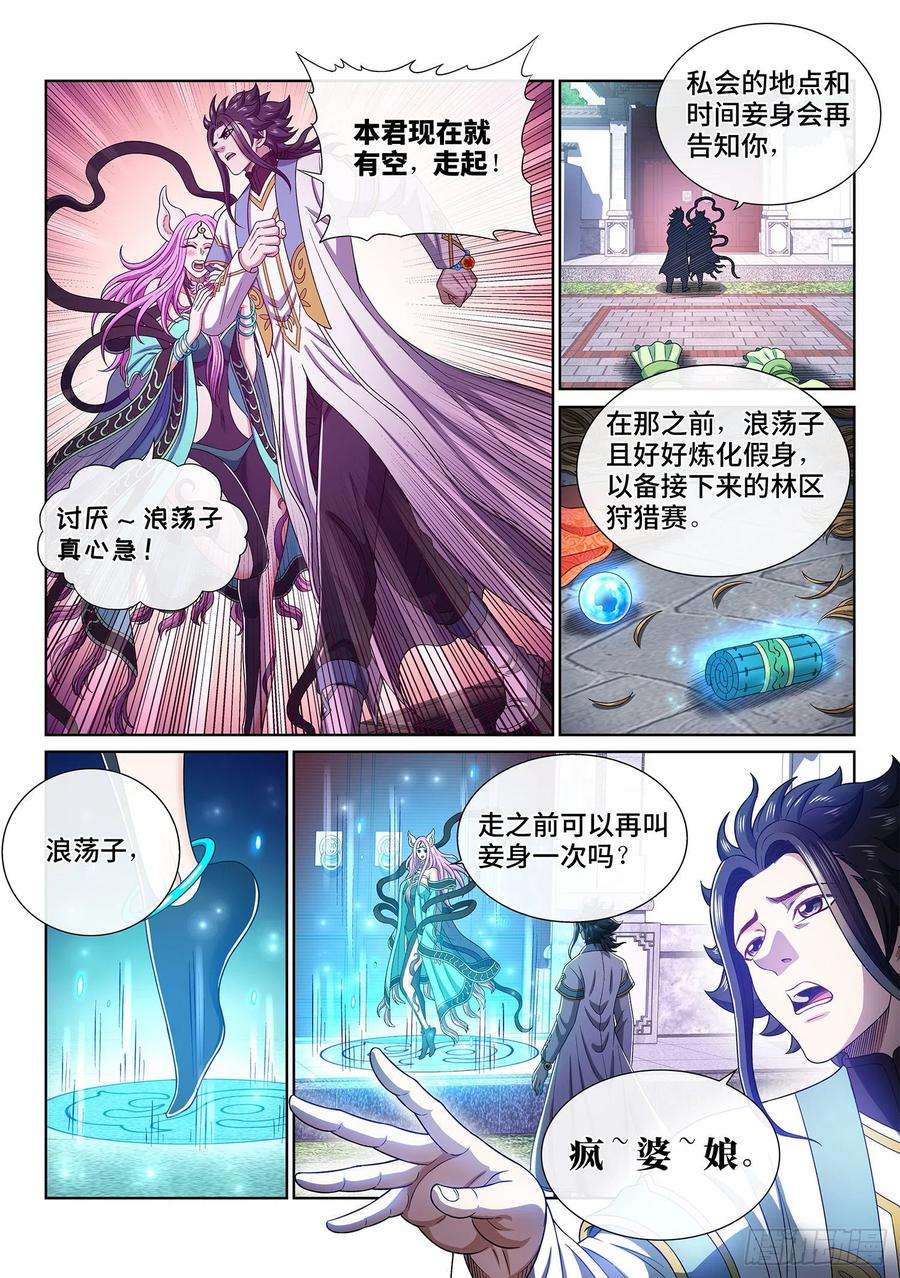 我是大神仙四五零话·爱 称