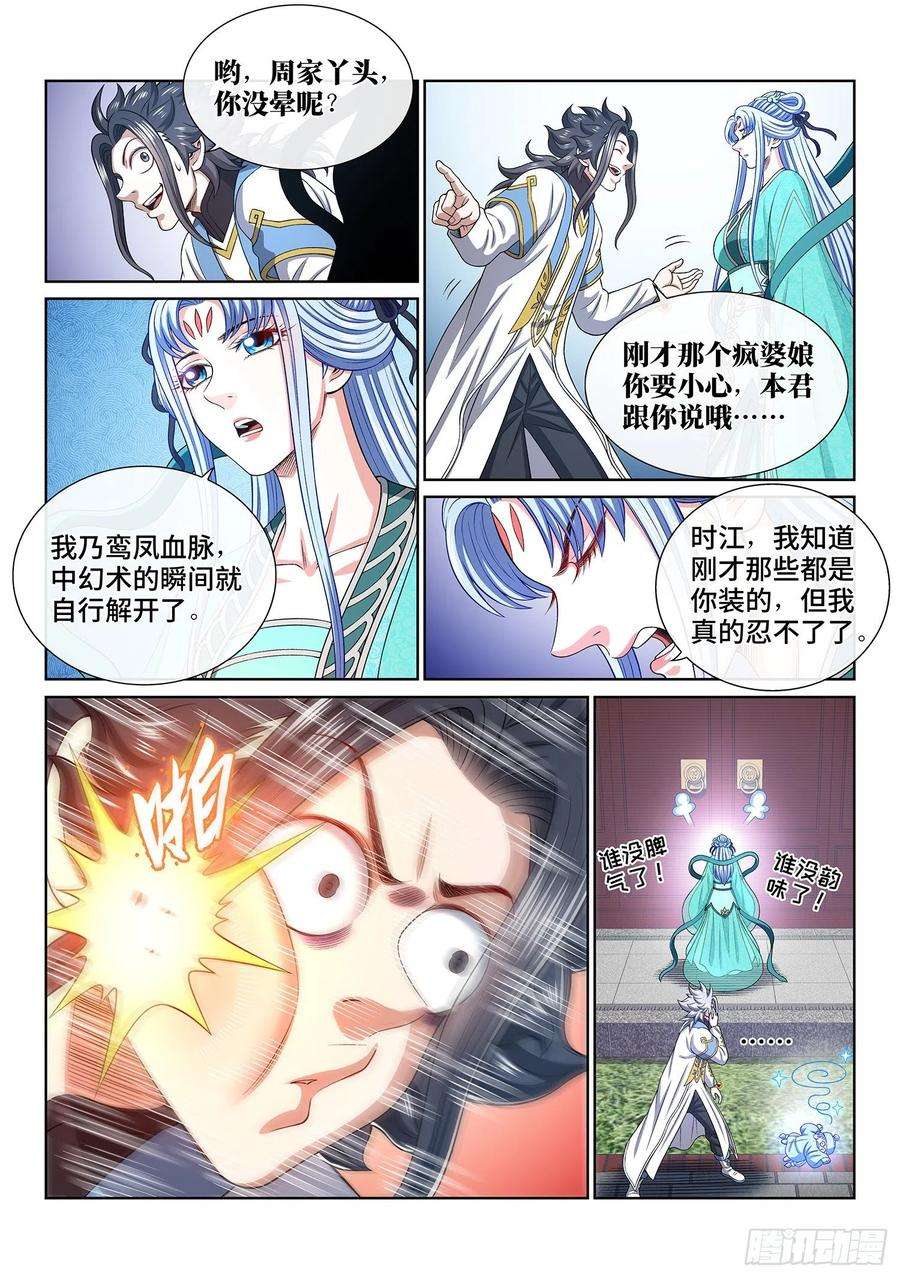 我是大神仙四五零话·爱 称