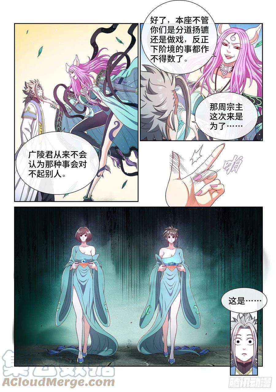 我是大神仙四五零话·爱 称