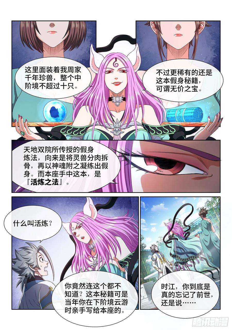 我是大神仙四五零话·爱 称