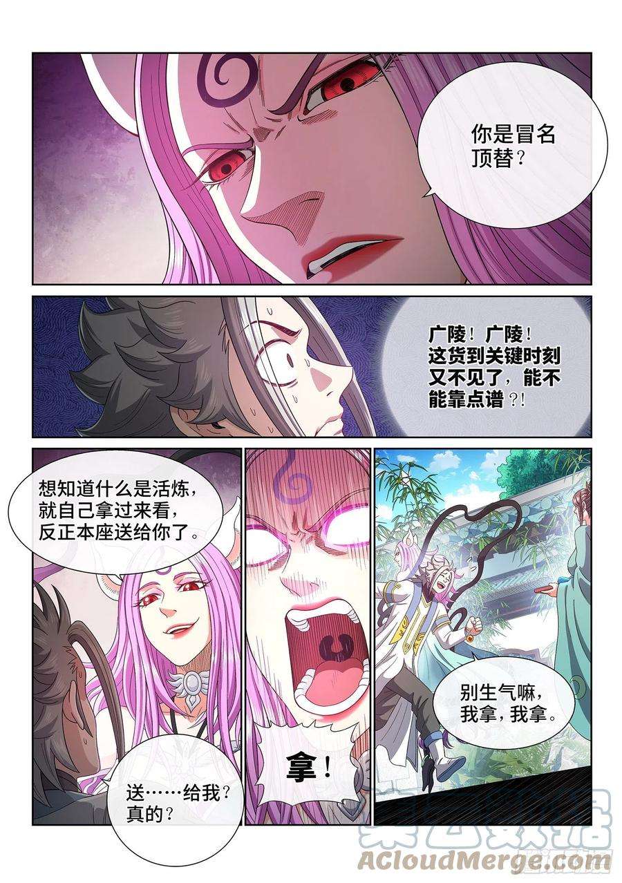 我是大神仙四五零话·爱 称
