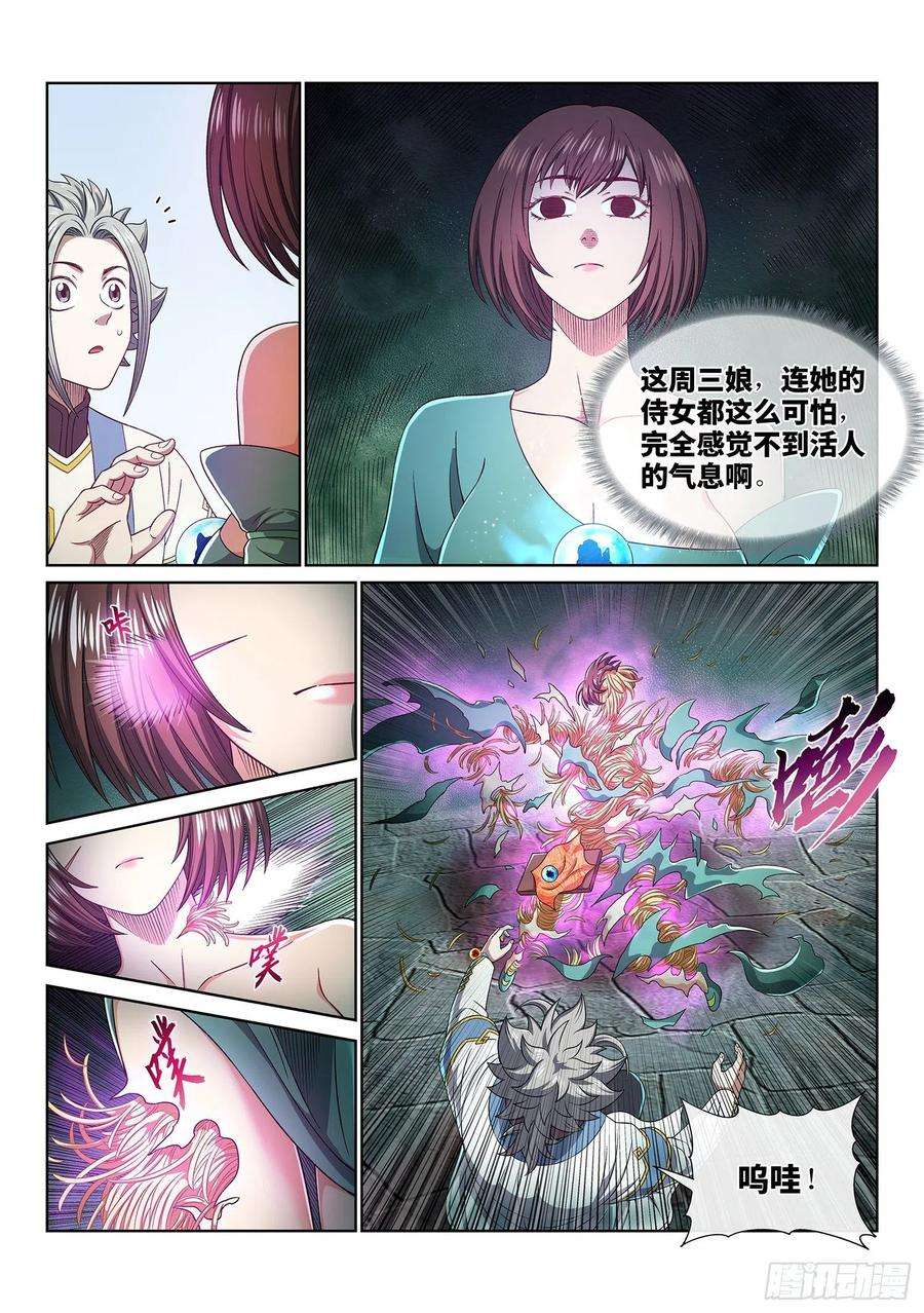 我是大神仙四五零话·爱 称