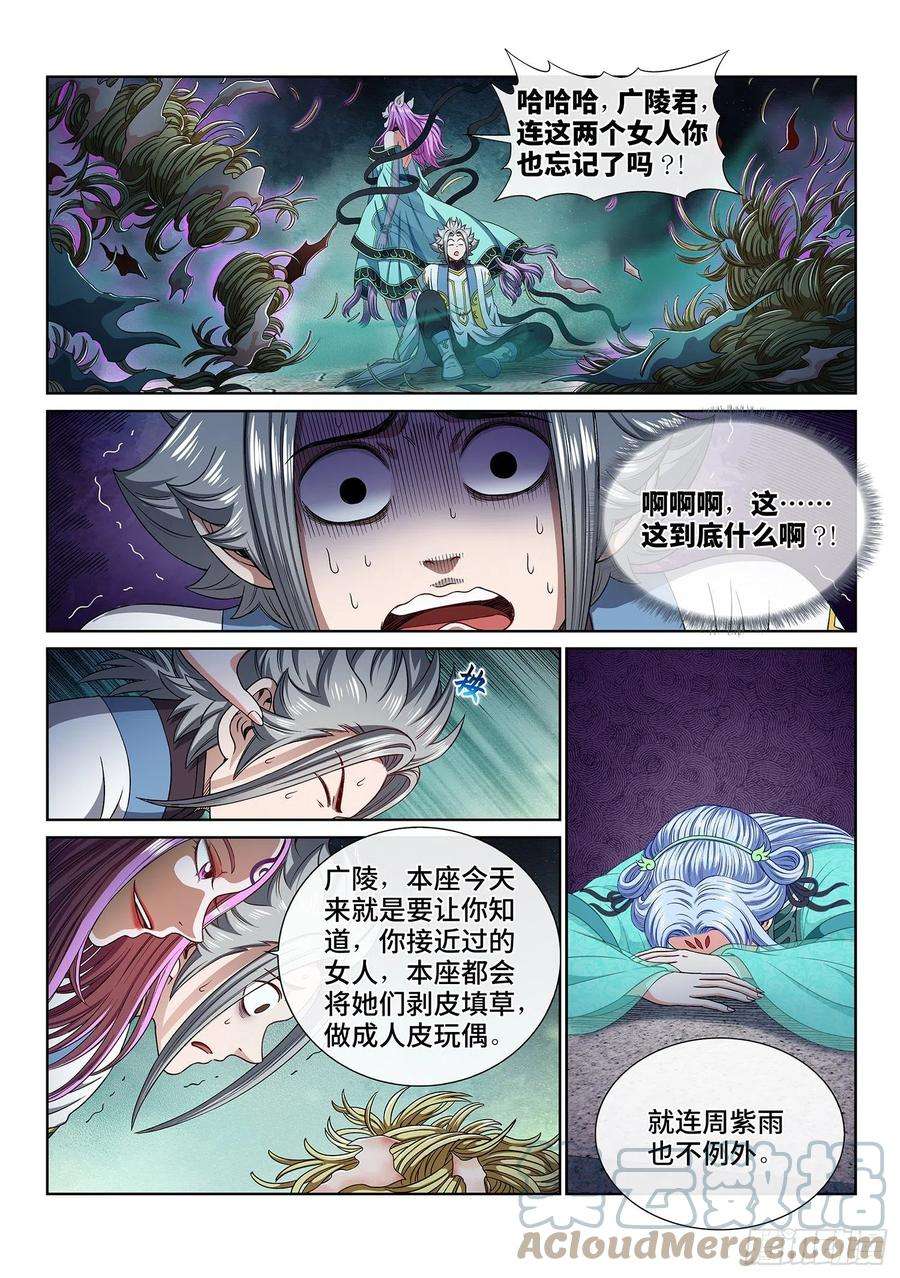 我是大神仙四五零话·爱 称