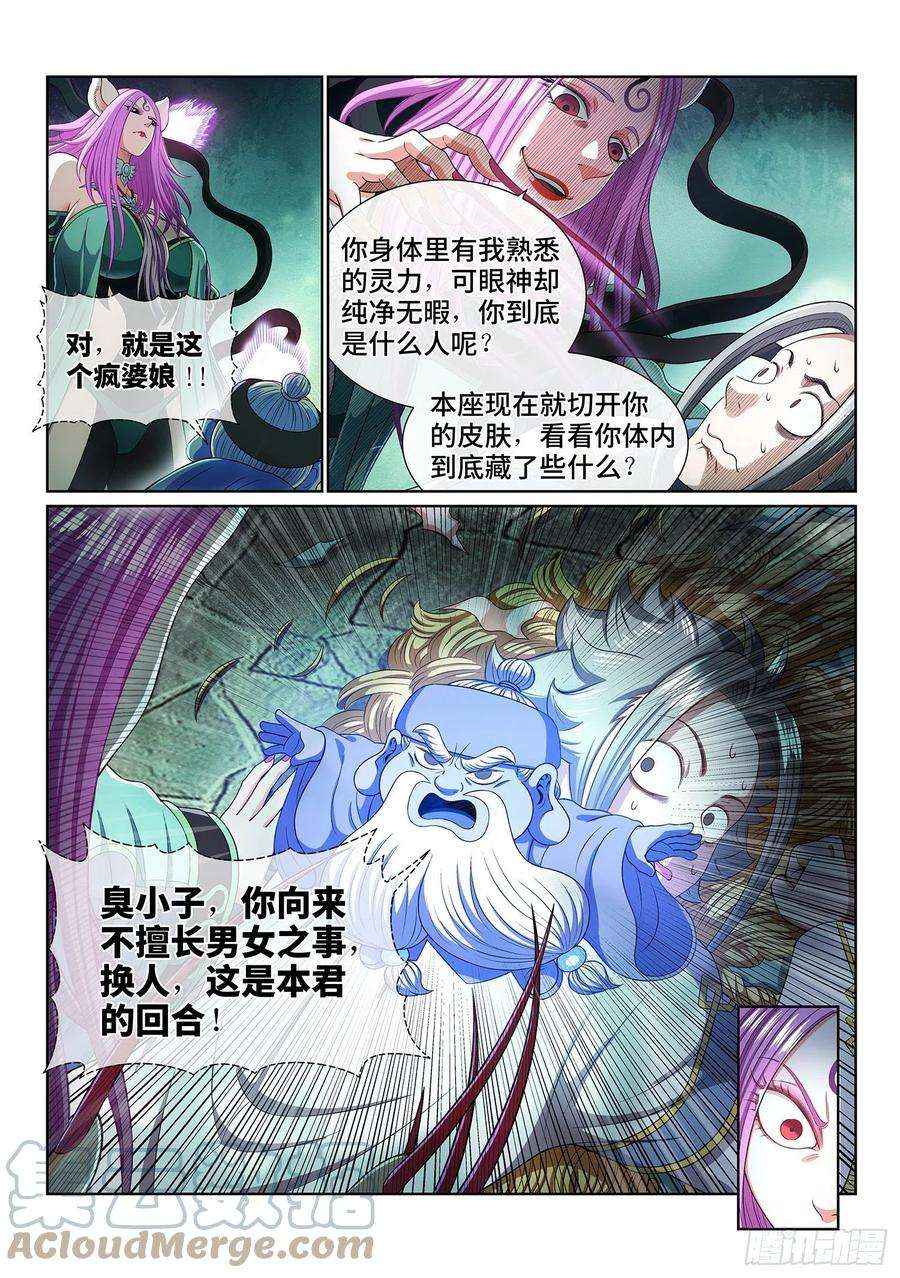 我是大神仙四五零话·爱 称