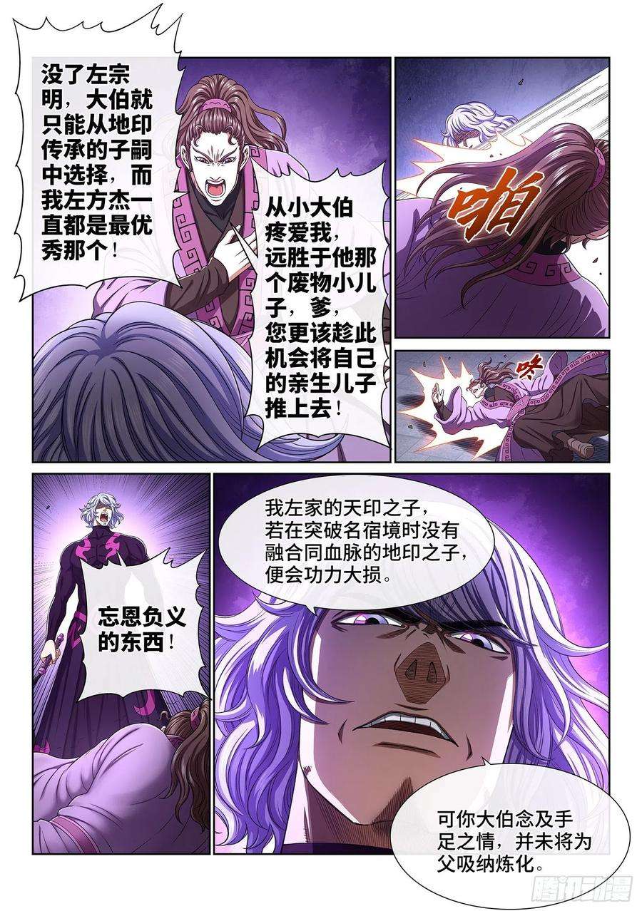 我是大神仙四五一话·才 华