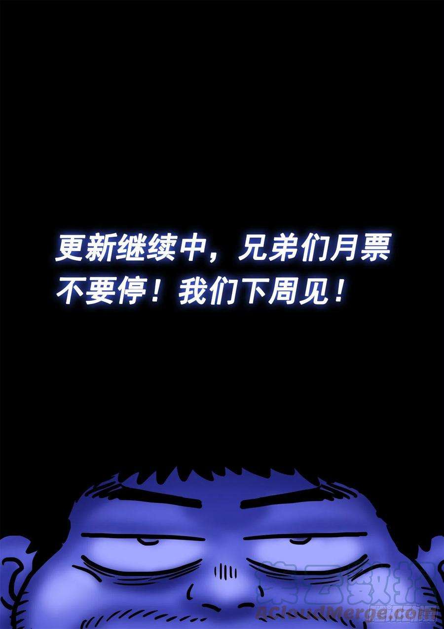 我是大神仙四五二话·活炼之法