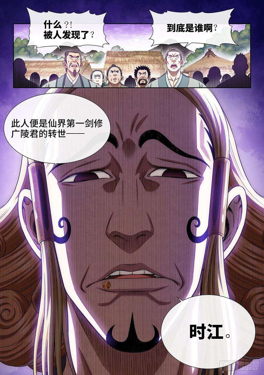 我是大神仙四五三话·林 区
