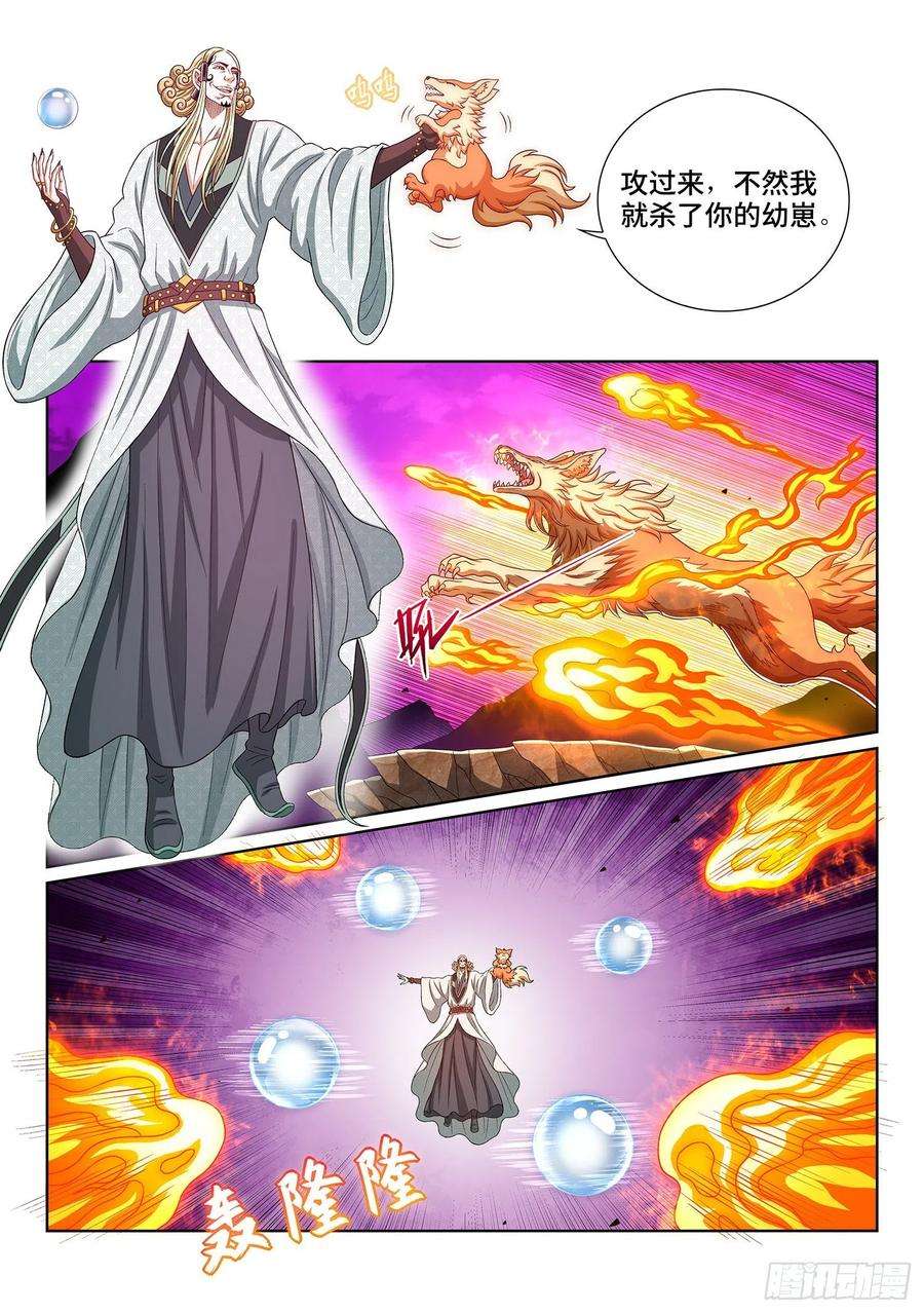 我是大神仙四五三话·林 区