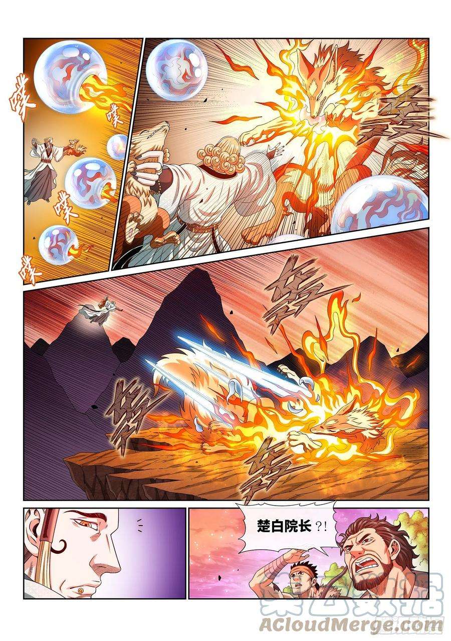 我是大神仙四五三话·林 区