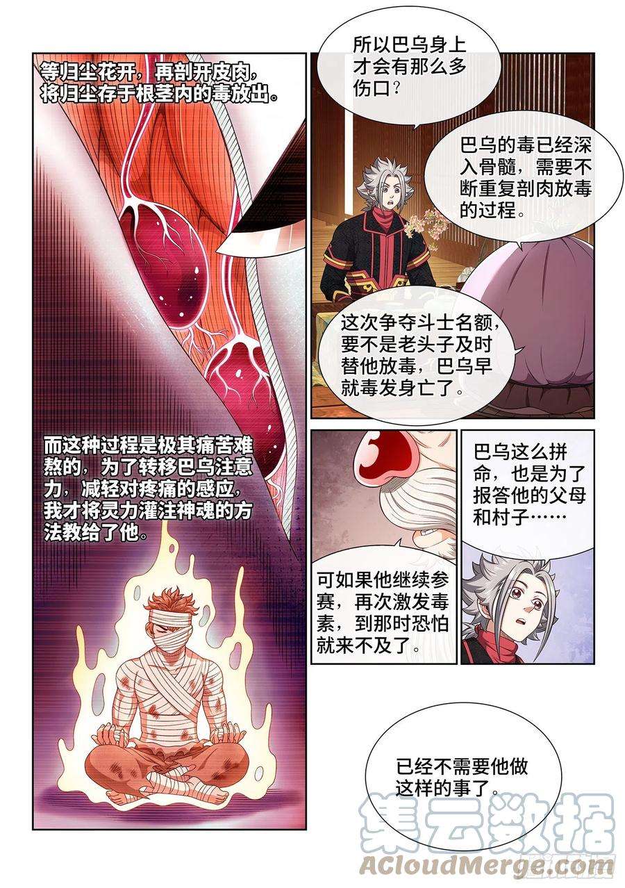 我是大神仙四五四话·已经没有了