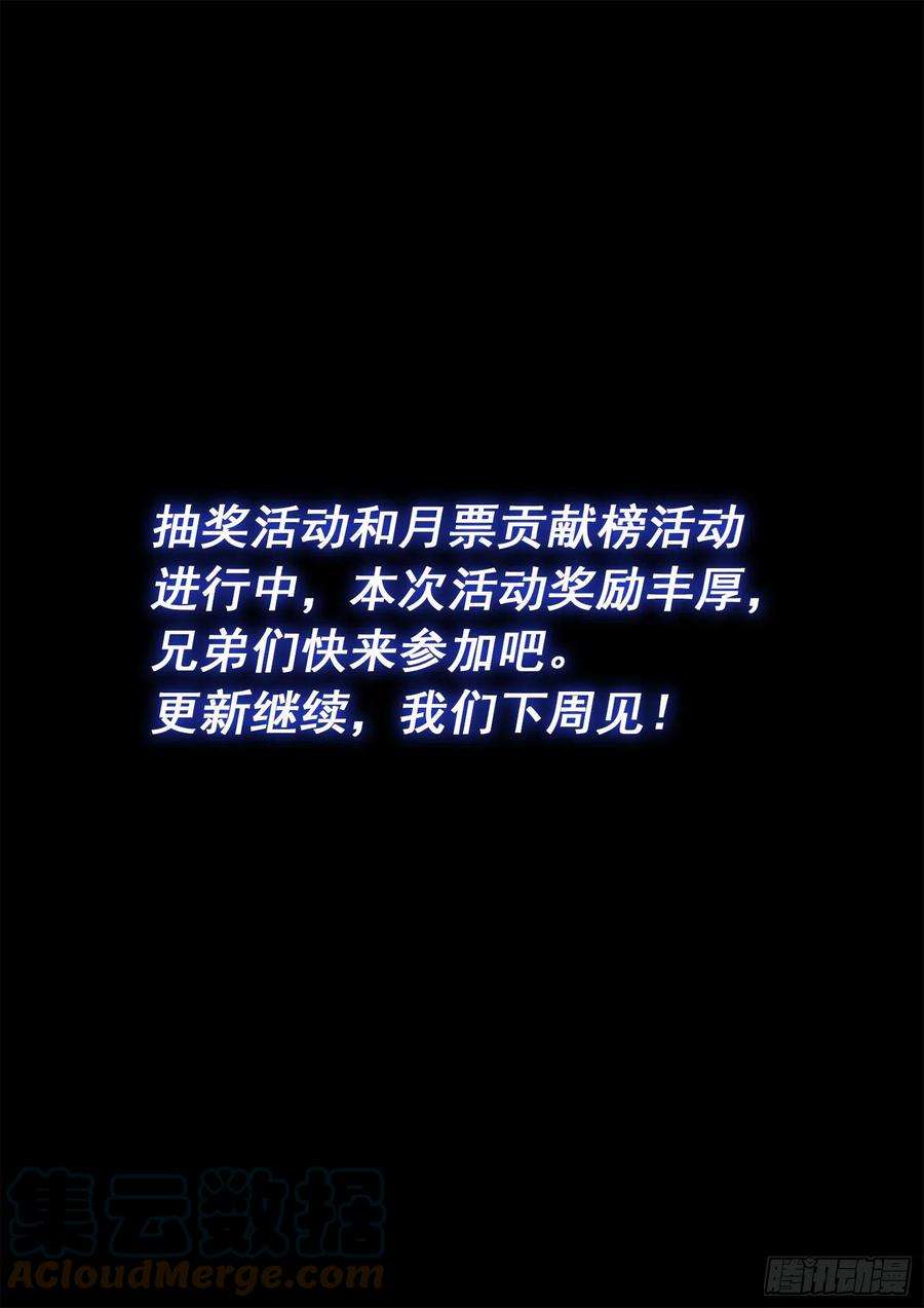 我是大神仙四五四话·已经没有了