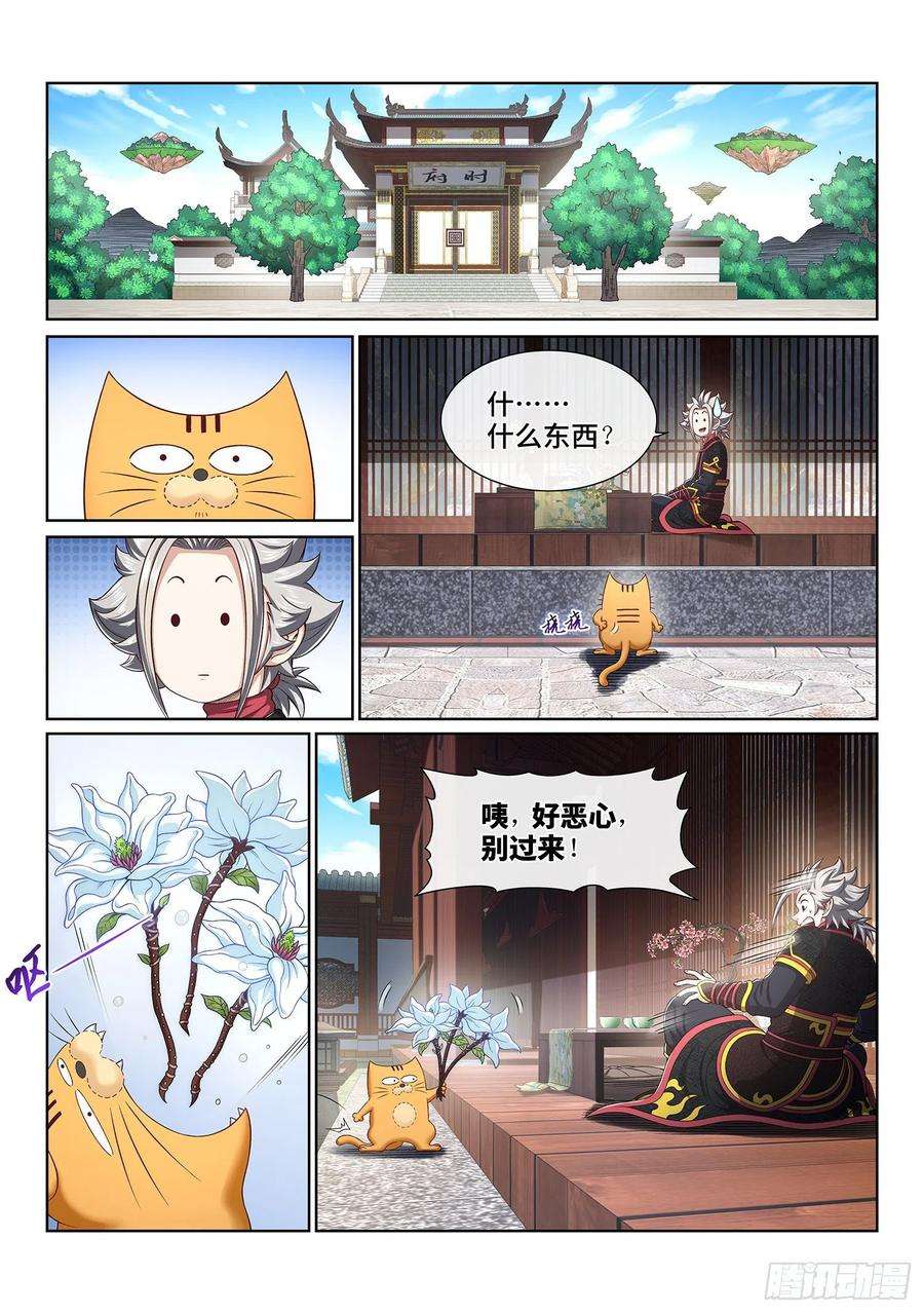 我是大神仙四五四话·已经没有了