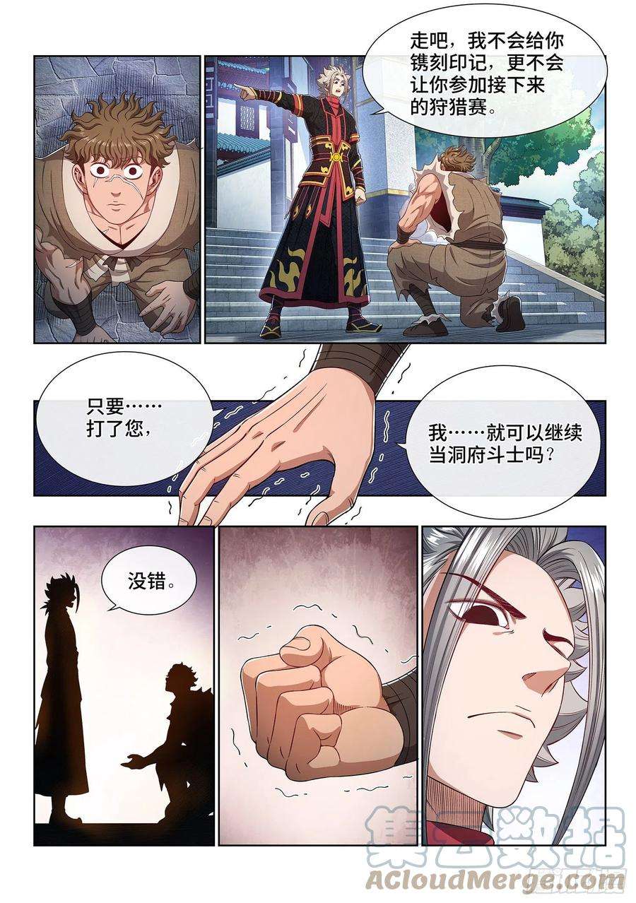 我是大神仙四五五话·公 平
