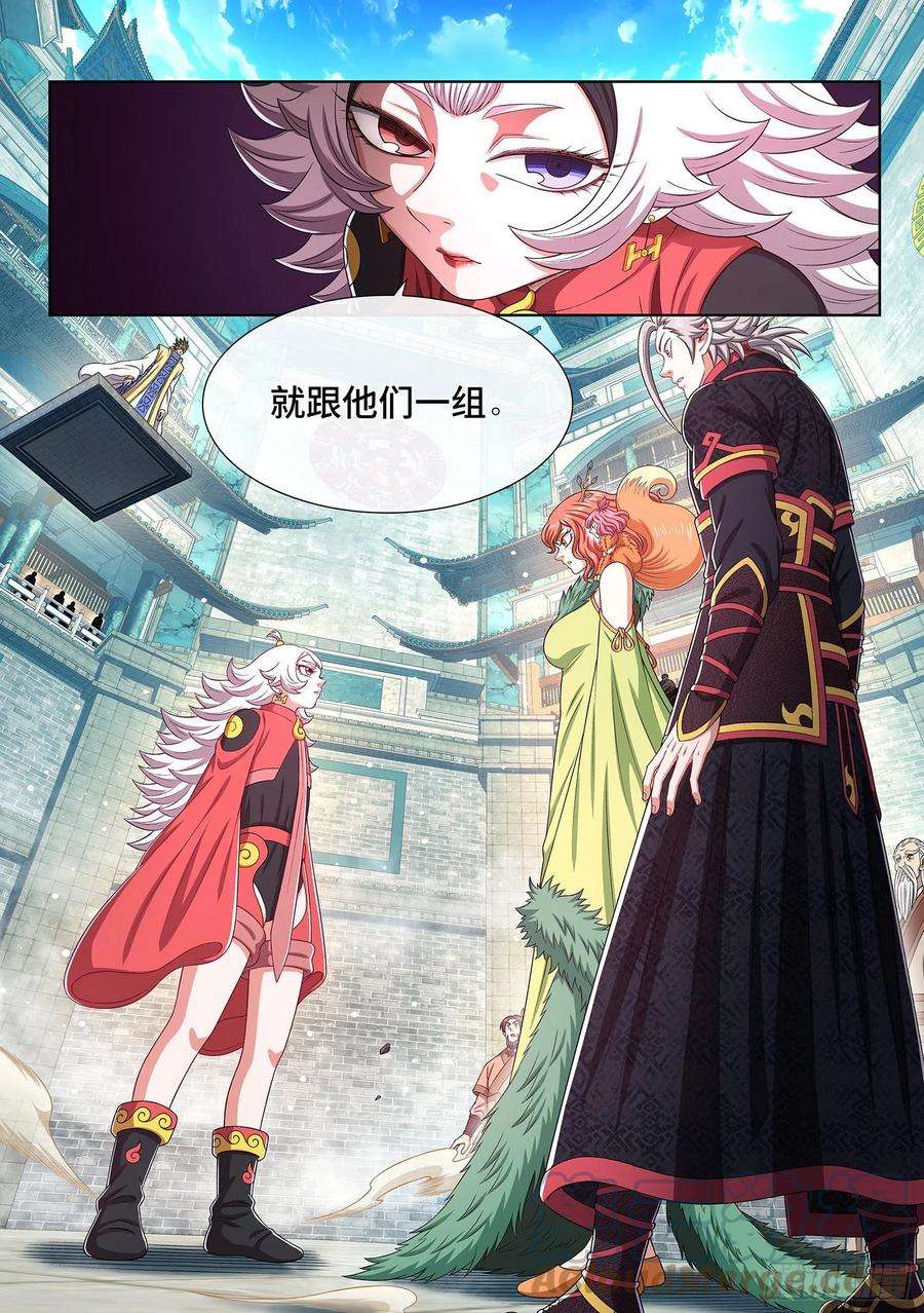 我是大神仙四五六话·危险的任务