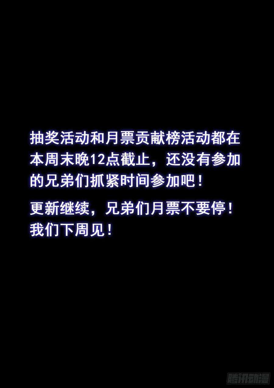 我是大神仙四五六话·危险的任务