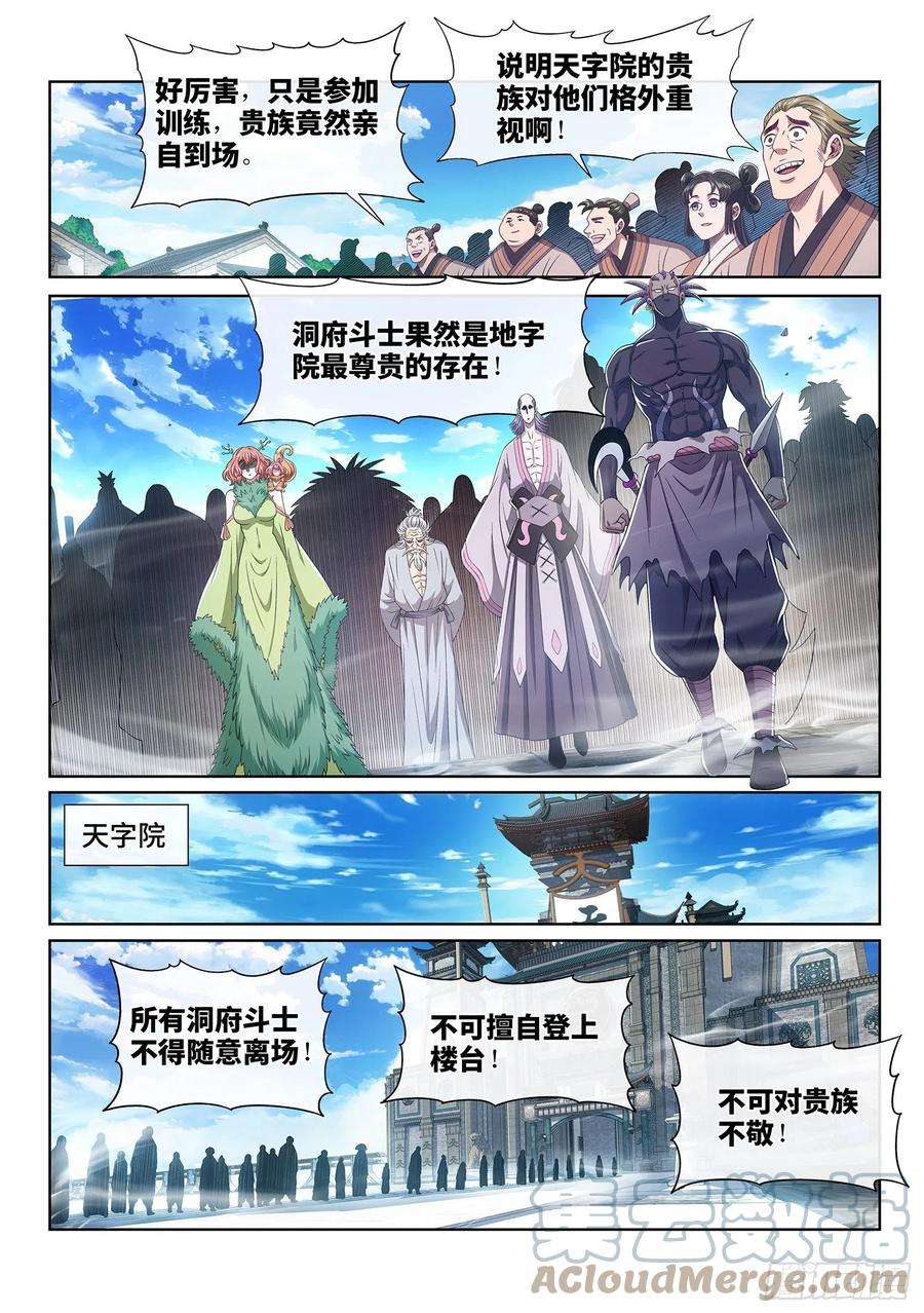 我是大神仙四五六话·危险的任务