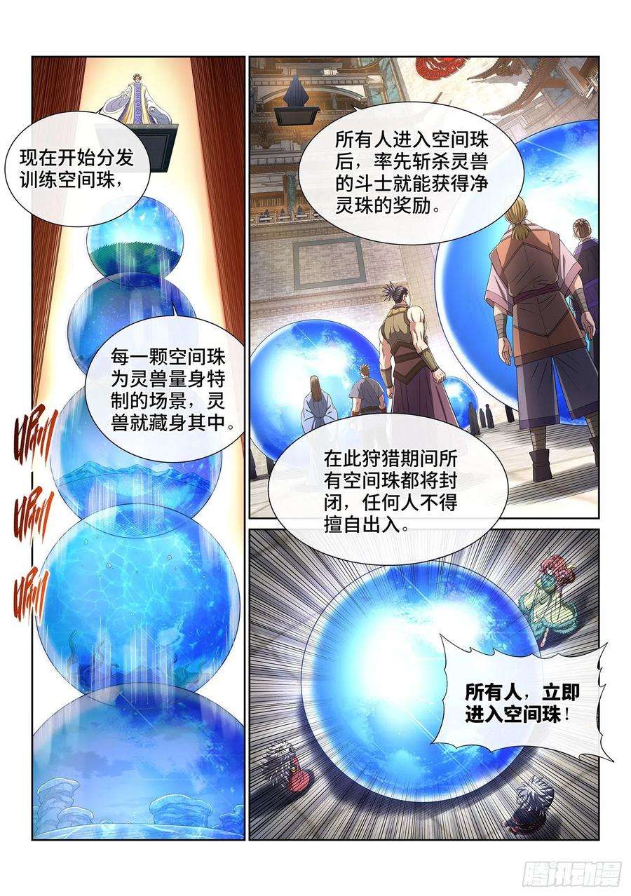我是大神仙四五七话·双重打击